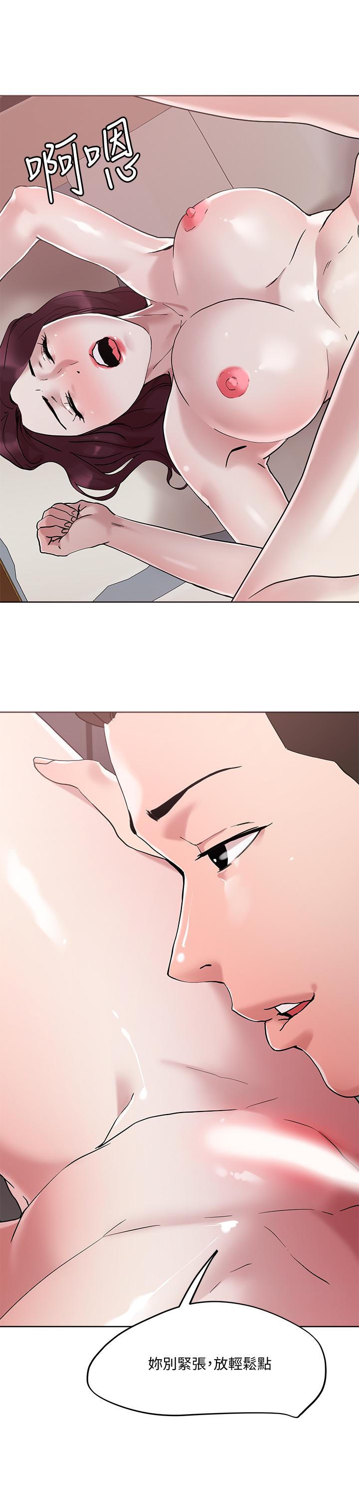 把妹鬼達人 第41話-75D的銷魂滋味 第29页