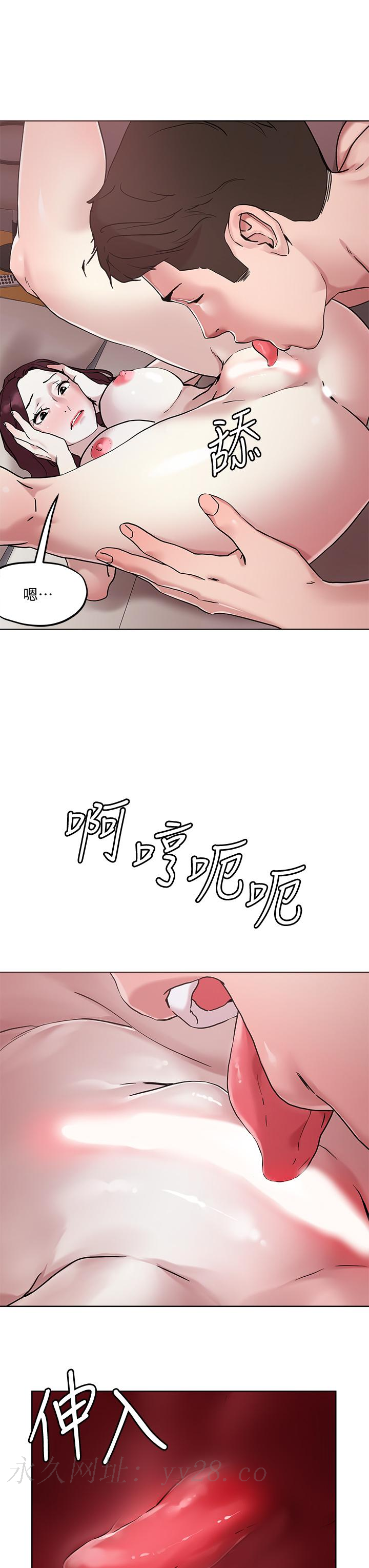 把妹鬼達人 第41話-75D的銷魂滋味 第21页