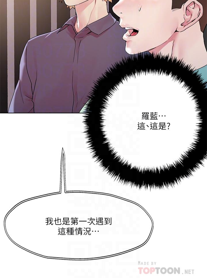 把妹鬼達人 第52話-充滿淫蕩氣質的熟女姐姐 第4页