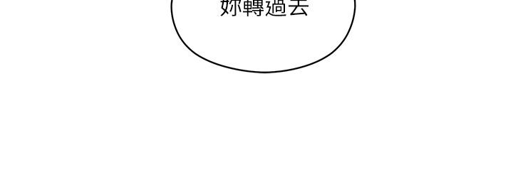 把妹鬼達人 第5話-邊偷情邊跟男友講電話 第20页