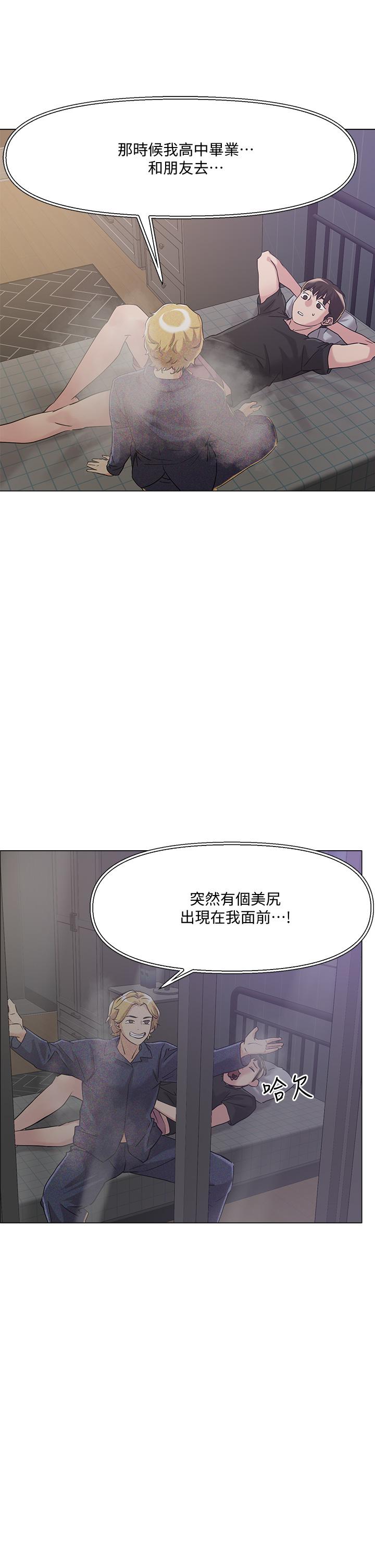 把妹鬼達人 第5話-邊偷情邊跟男友講電話 第46页