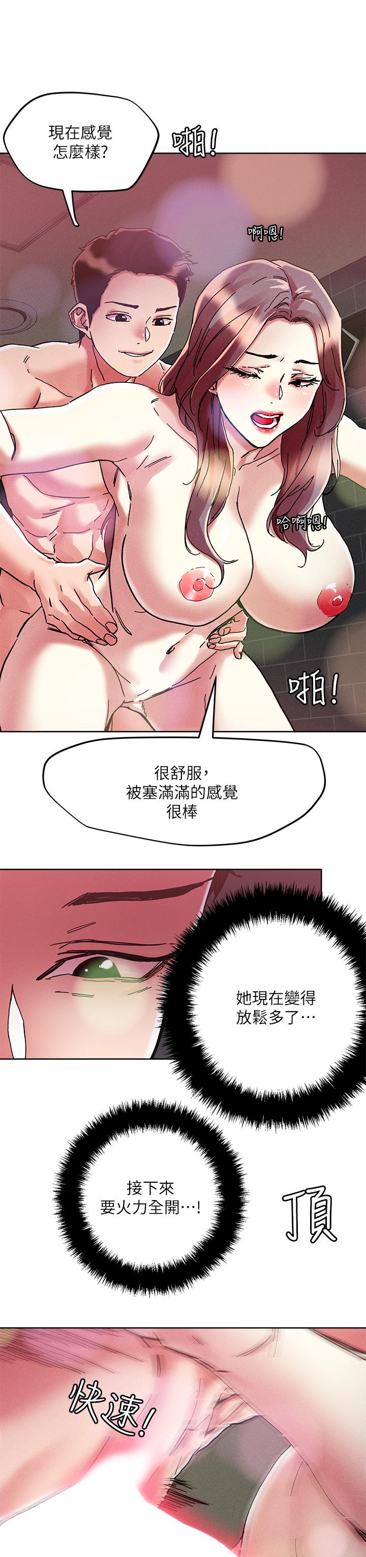 把妹鬼達人 第68話-新鮮的女大生嫩鮑 第17页