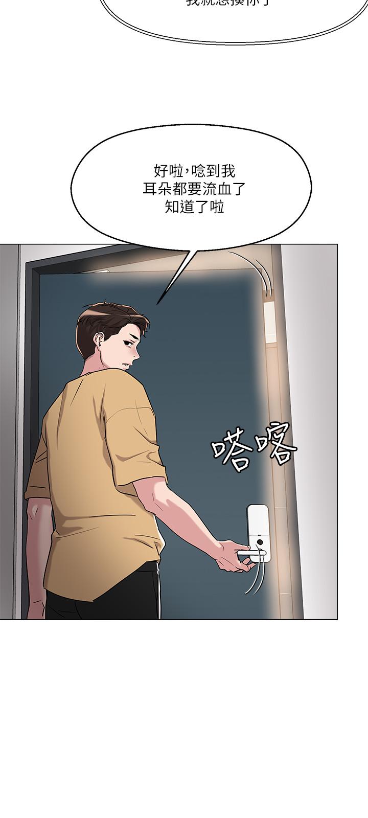把妹鬼達人 第6話-變成巨雕的形狀了 第3页