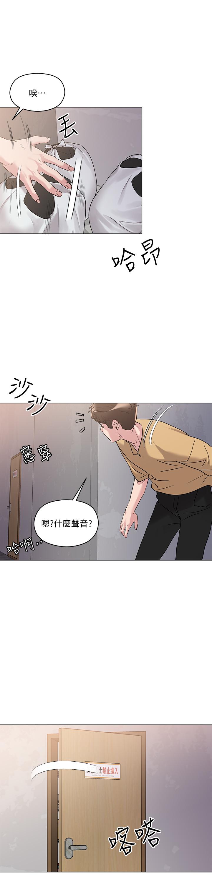 把妹鬼達人 第6話-變成巨雕的形狀了 第15页