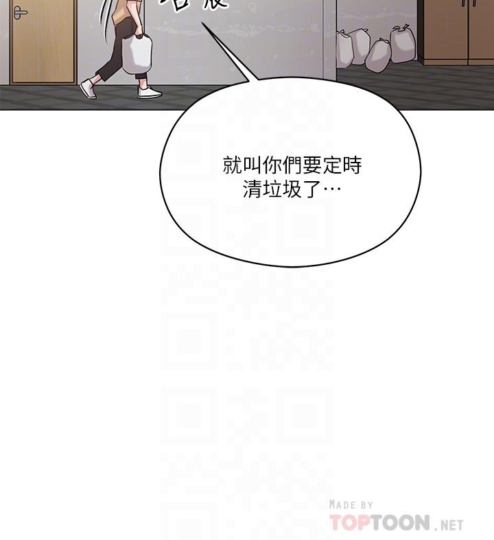 把妹鬼達人 第6話-變成巨雕的形狀了 第14页