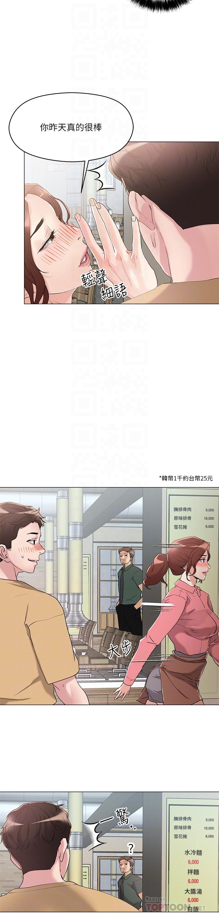 把妹鬼達人 第6話-變成巨雕的形狀了 第12页
