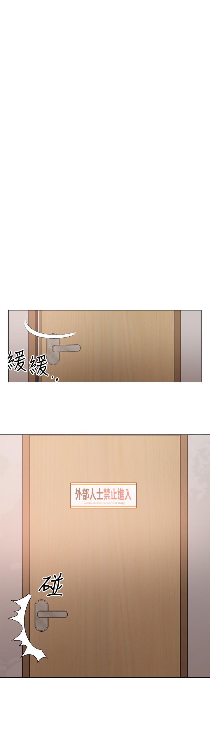 把妹鬼達人 第6話-變成巨雕的形狀了 第26页