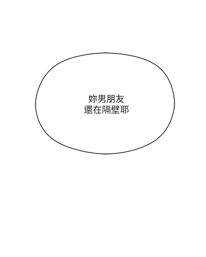 把妹鬼達人 第6話-變成巨雕的形狀了 第33页