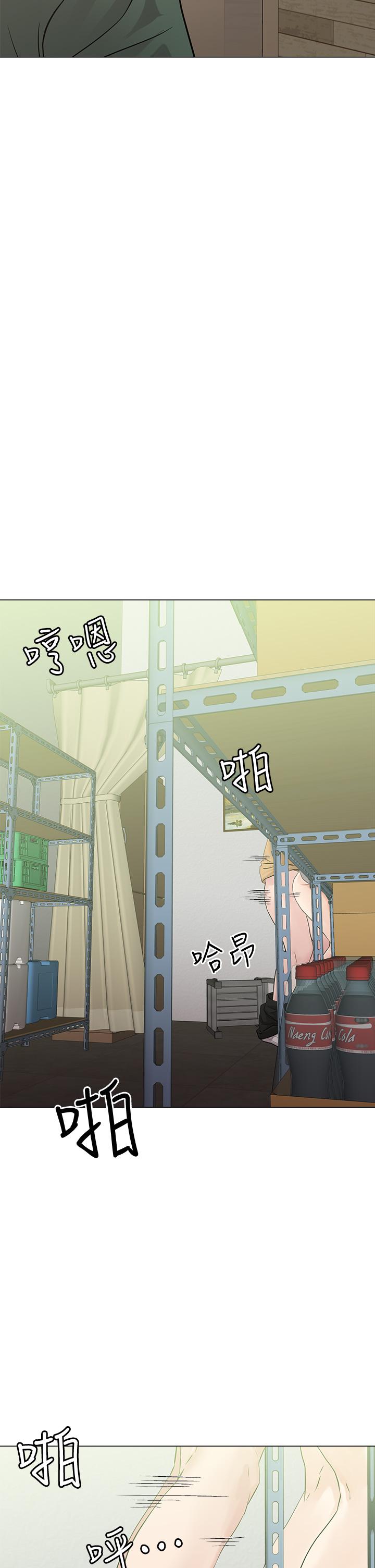 把妹鬼達人 第6話-變成巨雕的形狀了 第38页