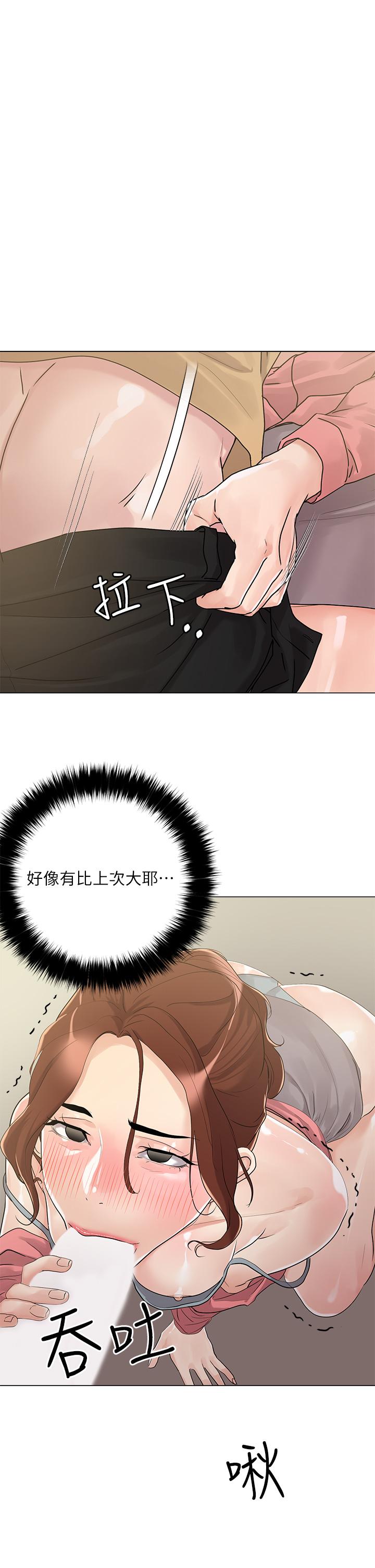 把妹鬼達人 第6話-變成巨雕的形狀了 第35页