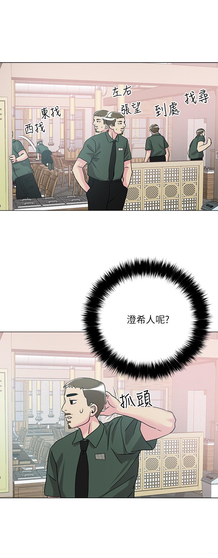 把妹鬼達人 第6話-變成巨雕的形狀了 第34页