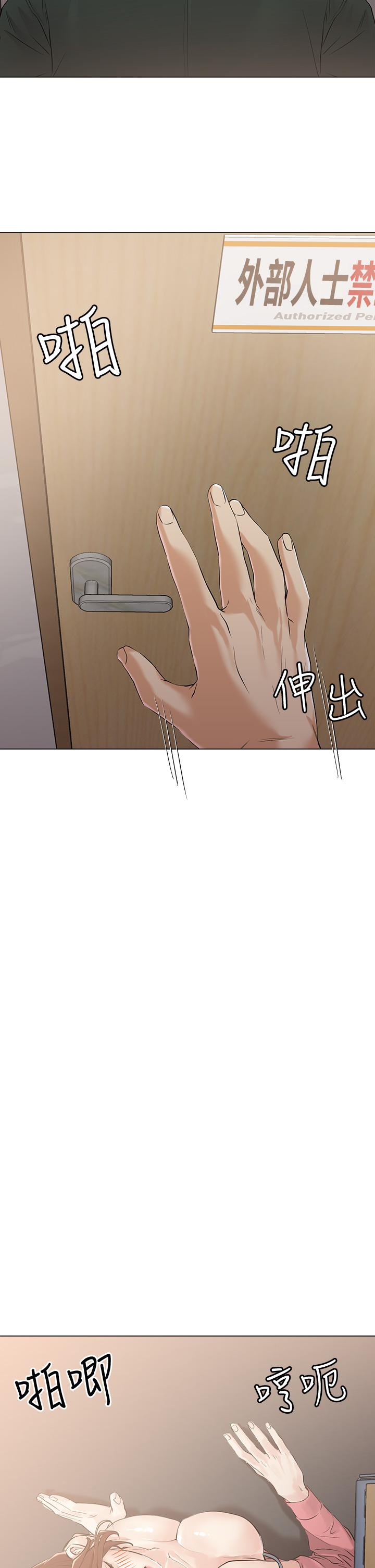 把妹鬼達人 第6話-變成巨雕的形狀了 第42页