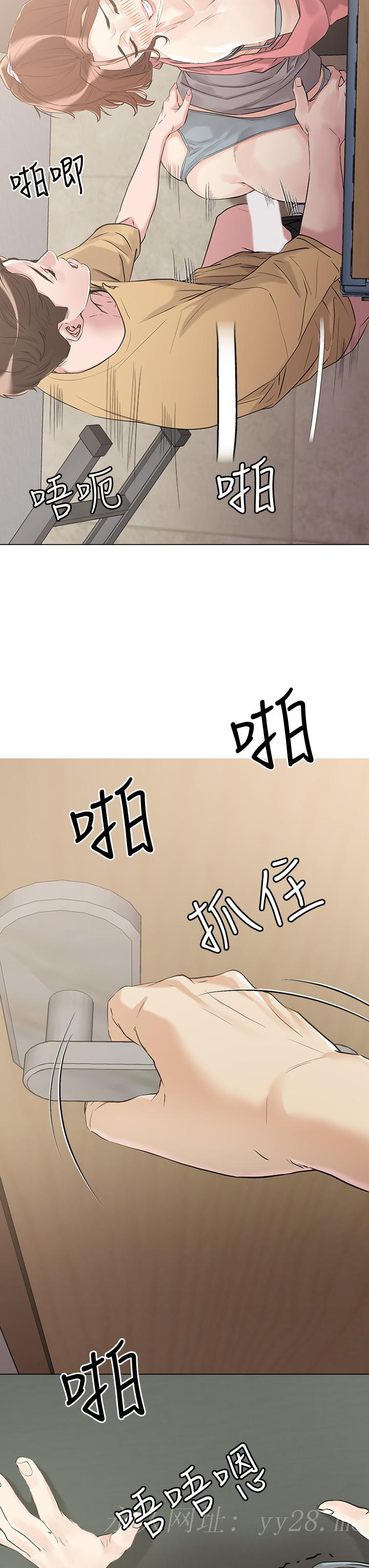 把妹鬼達人 第6話-變成巨雕的形狀了 第43页