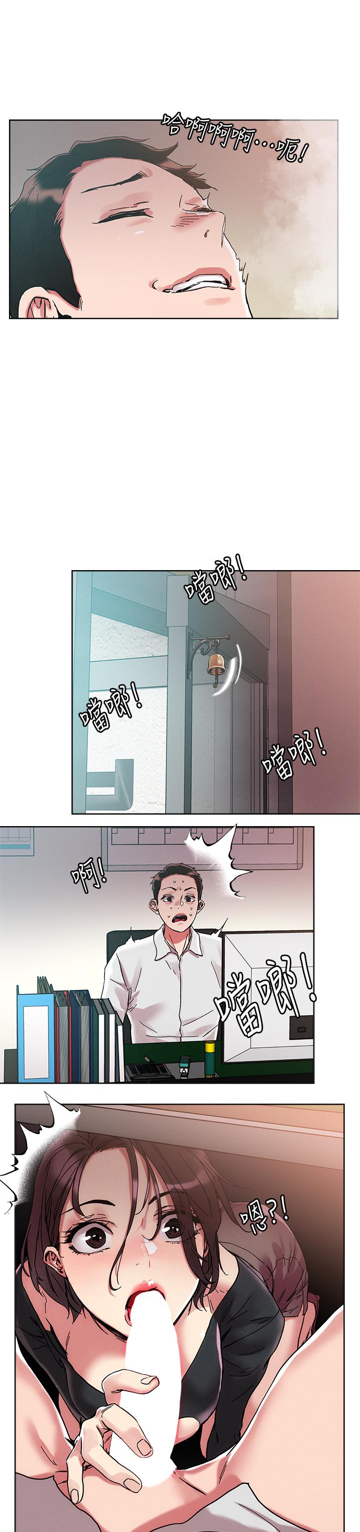 把妹鬼達人 第64話-刺激不已的特殊招待 第3页