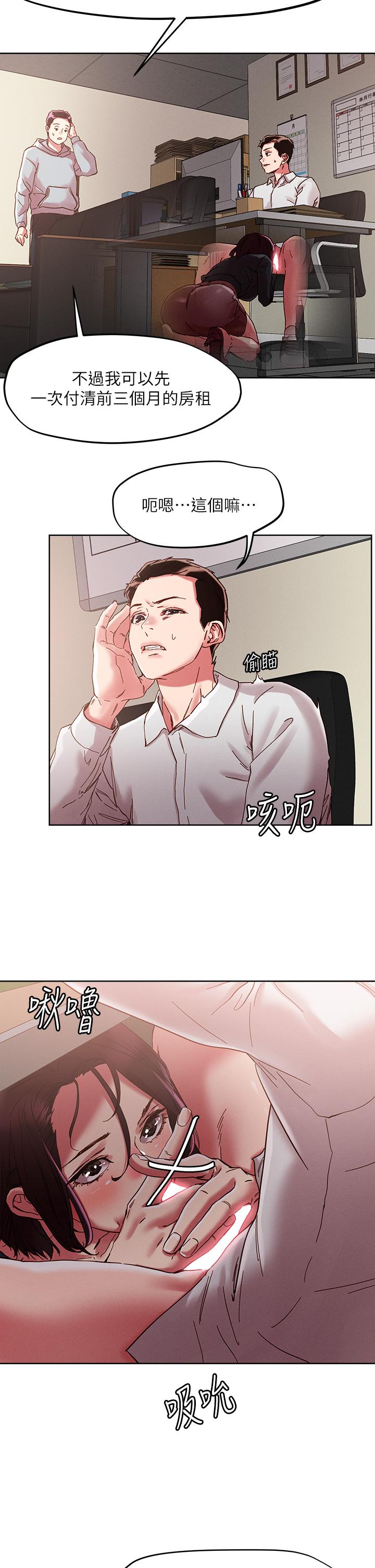 把妹鬼達人 第64話-刺激不已的特殊招待 第7页