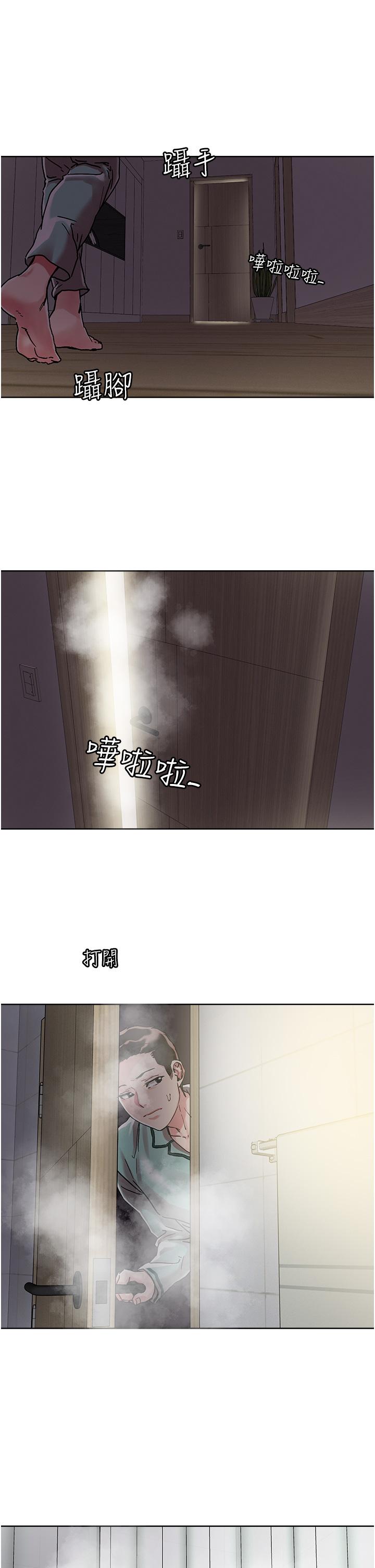 把妹鬼達人 第74話-深夜沐浴的岳母 第23页