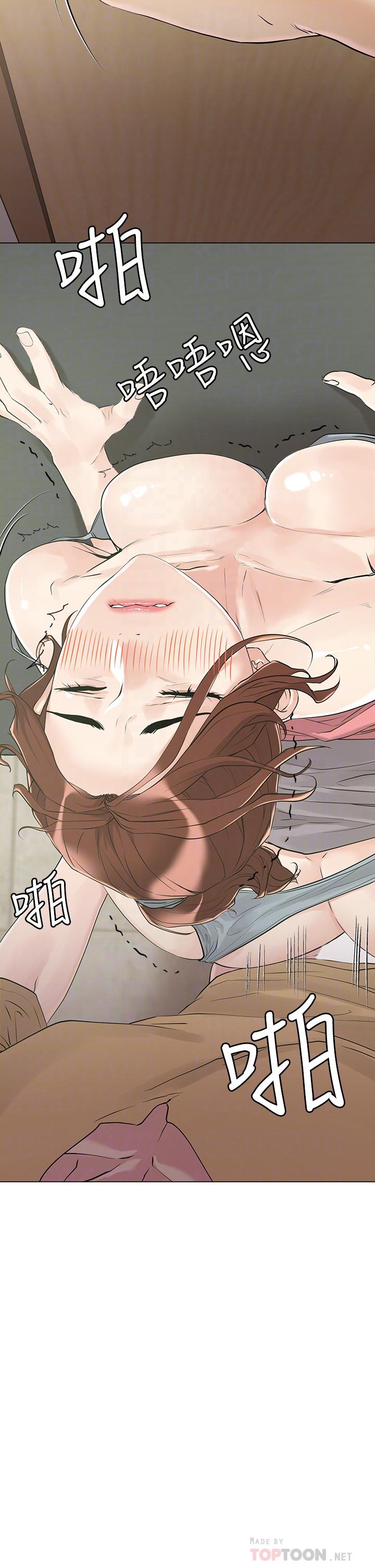 把妹鬼達人 第7話-在危急情況下的快感 第4页