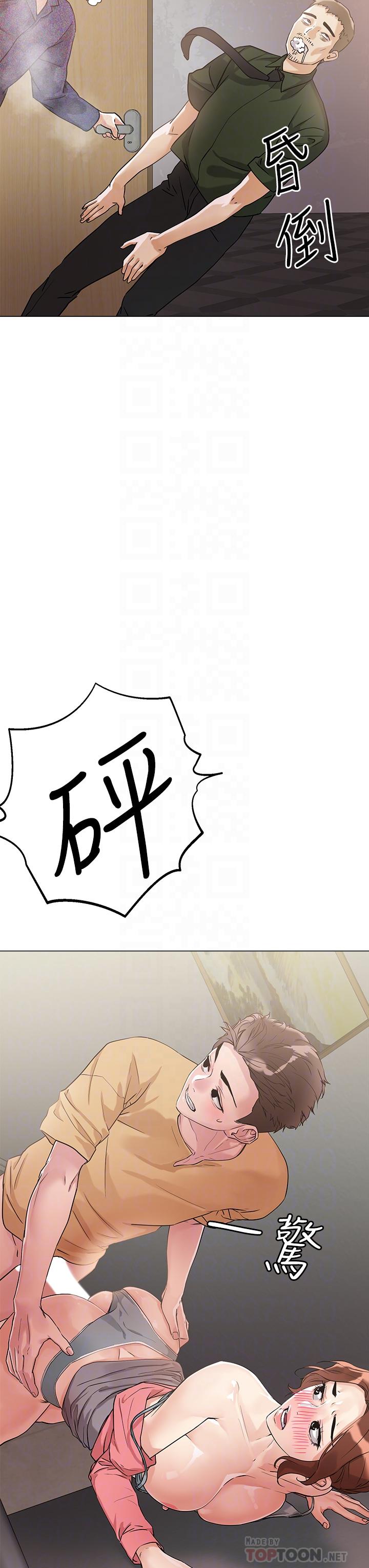 把妹鬼達人 第7話-在危急情況下的快感 第8页