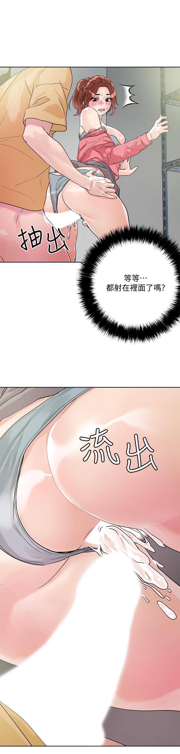 把妹鬼達人 第7話-在危急情況下的快感 第17页