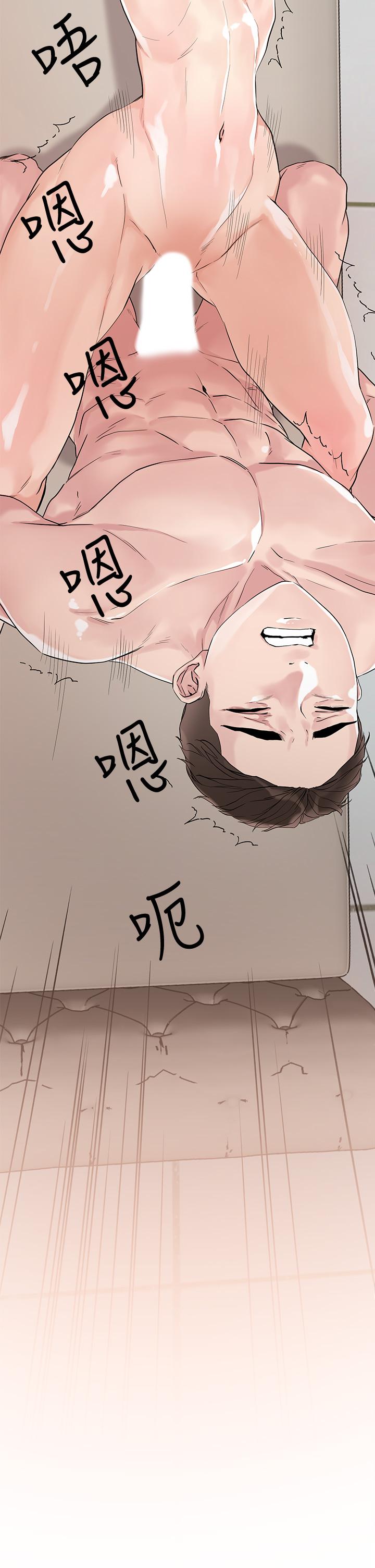 把妹鬼達人 第7話-在危急情況下的快感 第51页