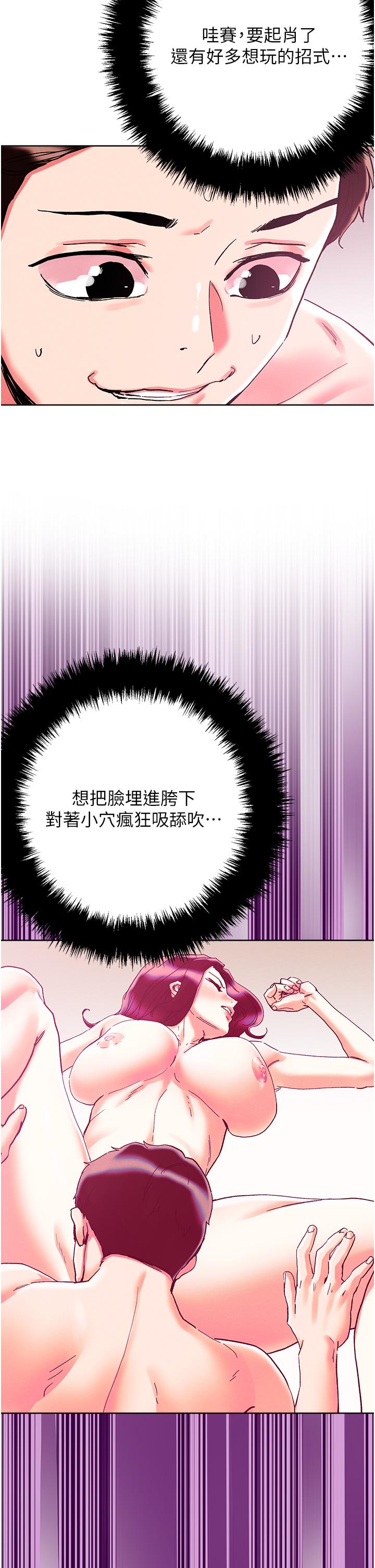 把妹鬼達人 第85話-隨意把玩女體的3P 第25页