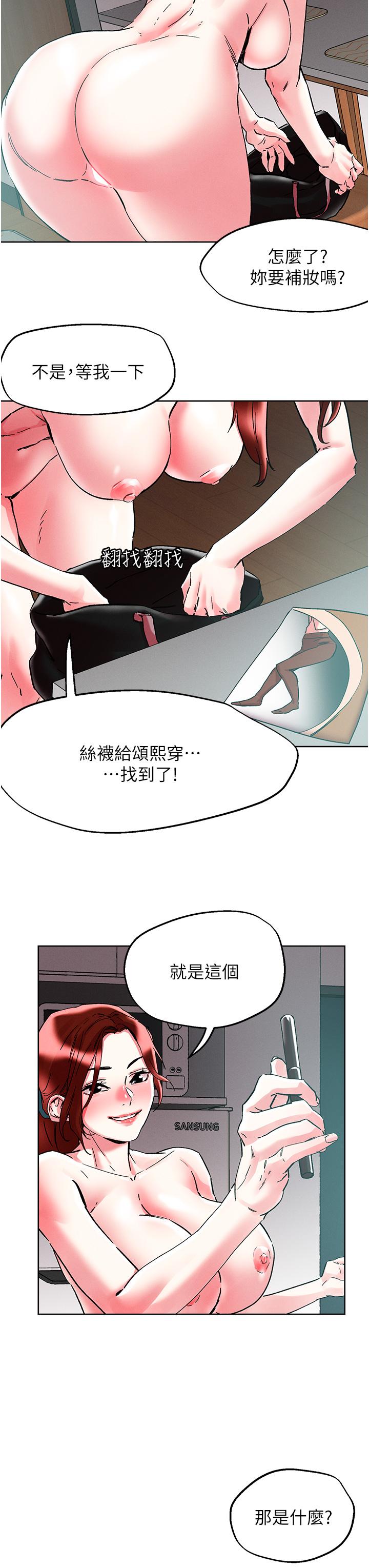 把妹鬼達人 第87話-把我當肉便器玩壞我 第29页