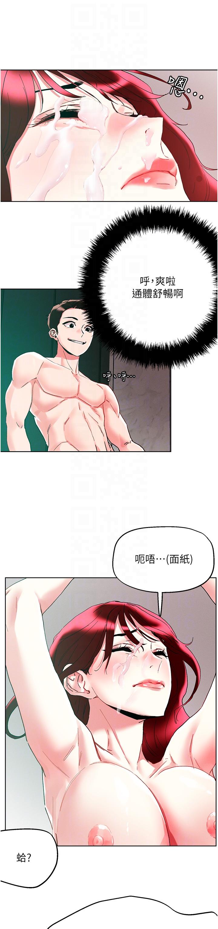 把妹鬼達人 第95話-原來打炮這麼爽?! 第30页