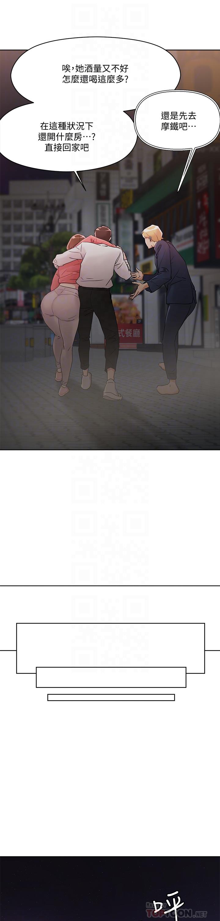 把妹鬼達人 第9話-美胸當前，怎能不舔 第8页