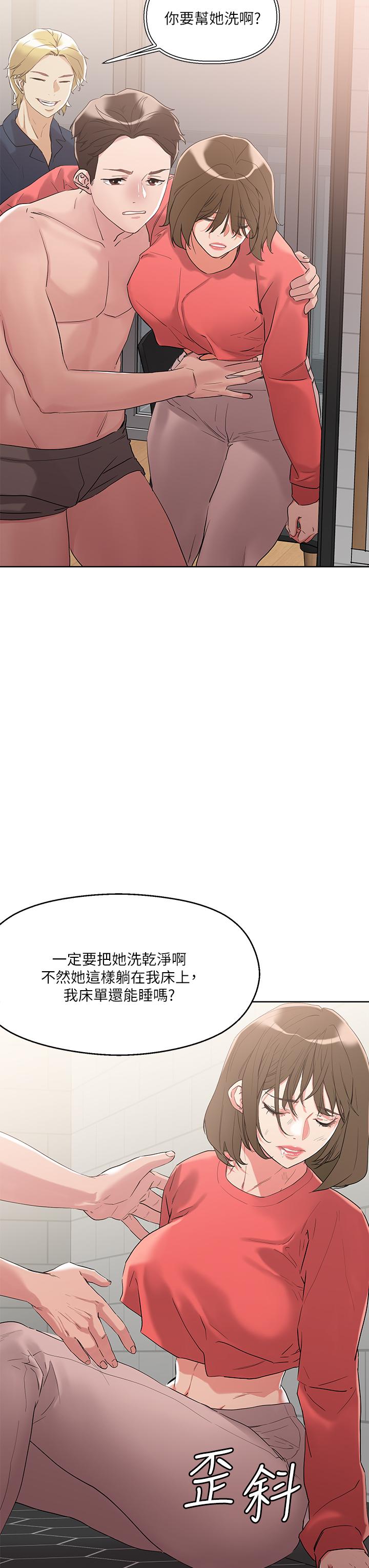 把妹鬼達人 第9話-美胸當前，怎能不舔 第17页