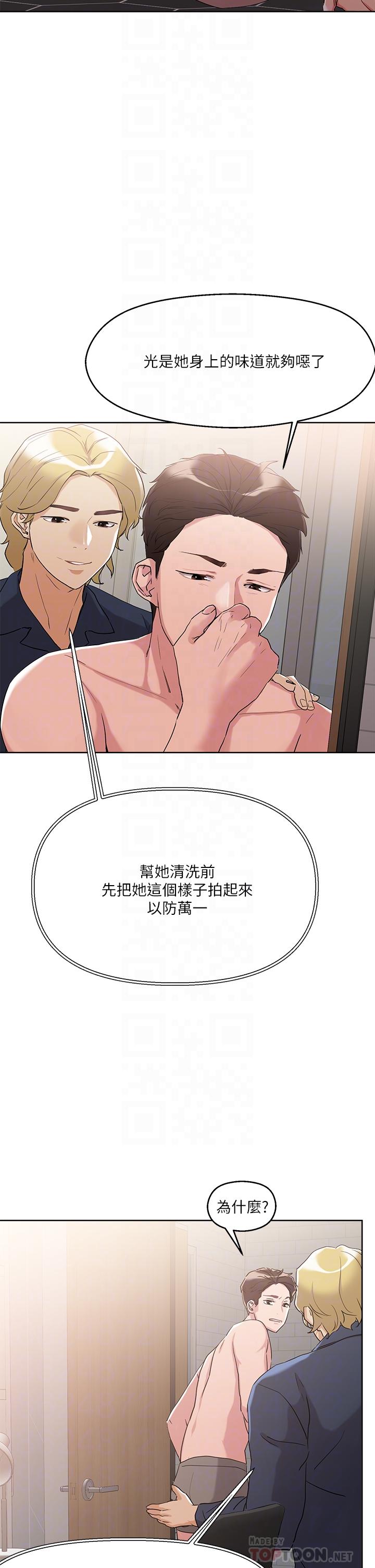 把妹鬼達人 第9話-美胸當前，怎能不舔 第18页