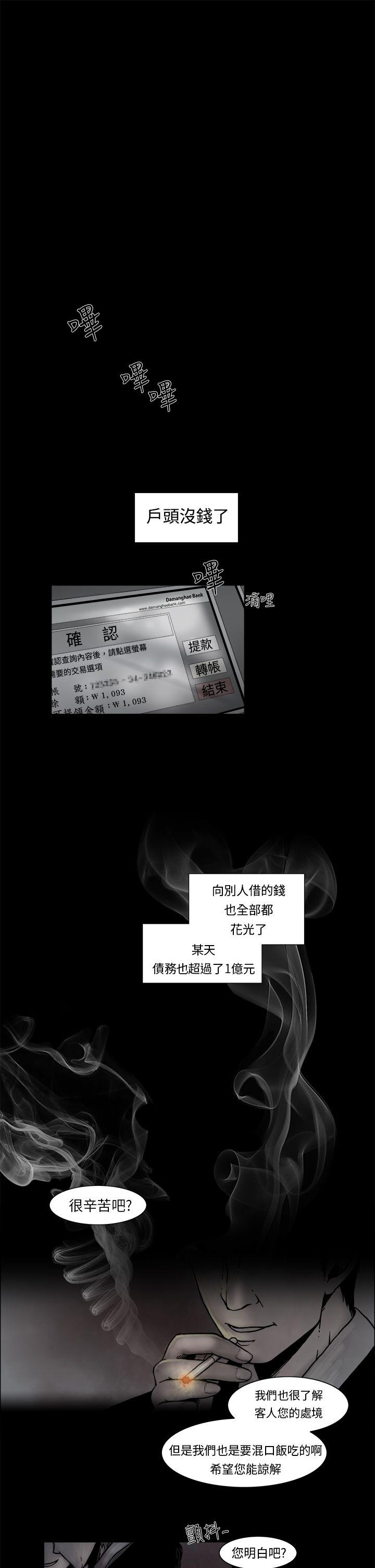 夜花 第2話 第1页