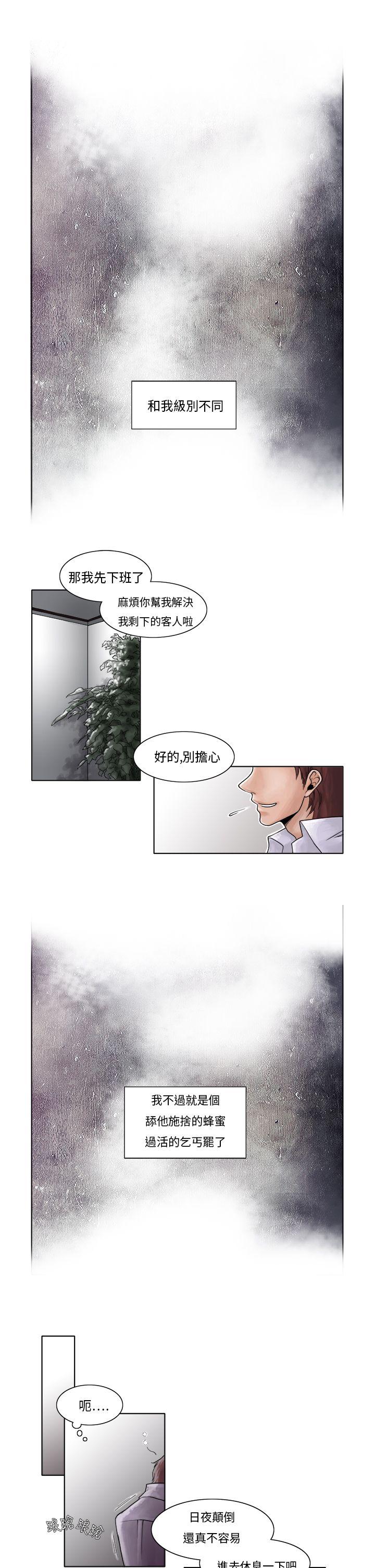 夜花 第3話 第4页