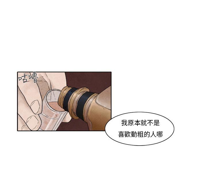 夜花 第6話 第6页