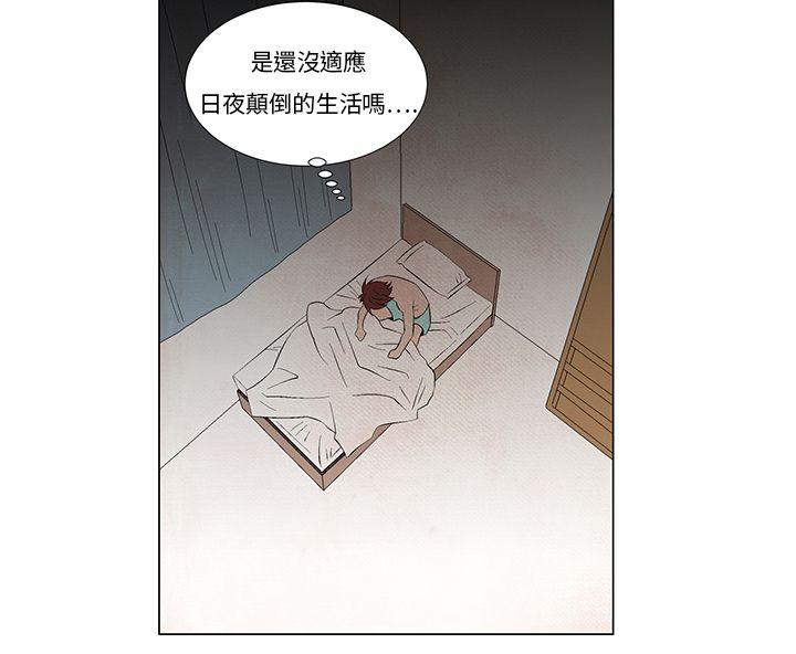 夜花 第8話 第8页