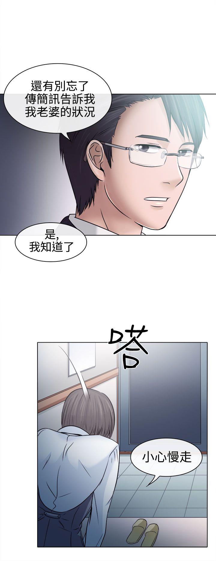 出轨 第4話 第26页