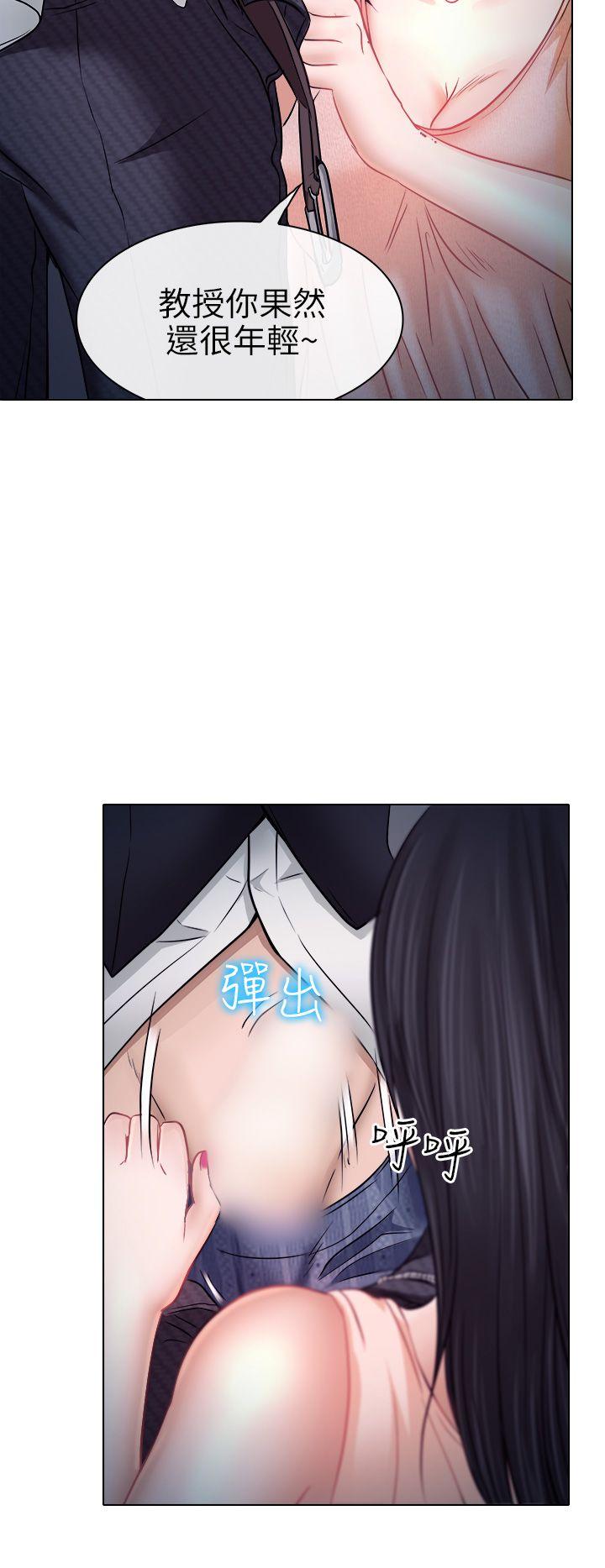 出轨 第5話 第21页