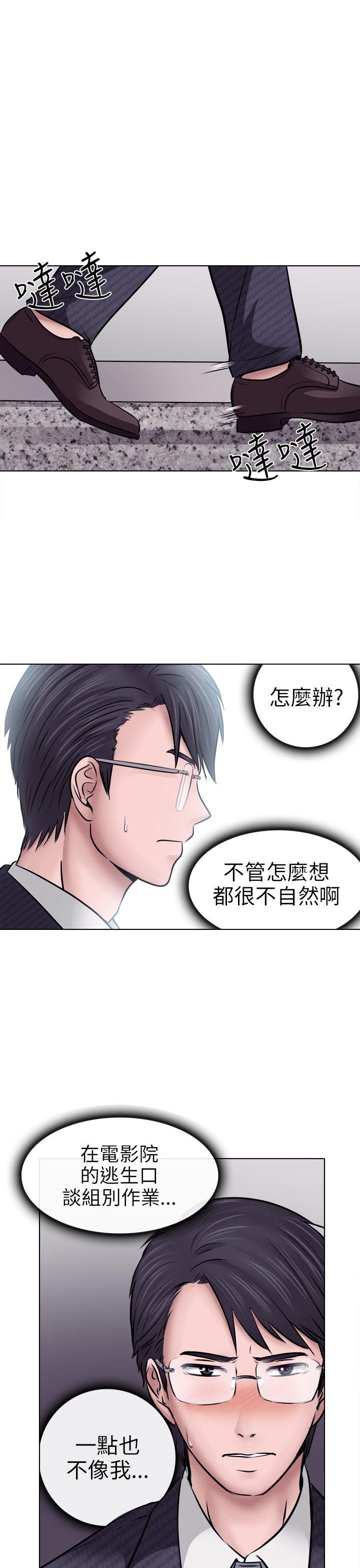 出轨 第6話 第4页