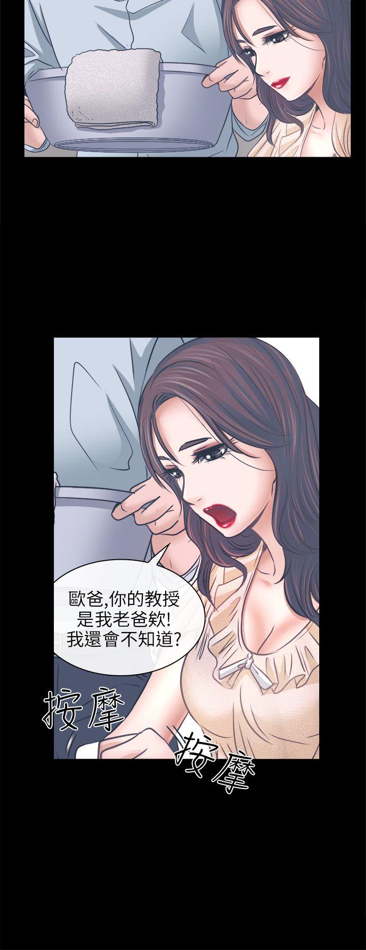 出轨 第6話 第15页