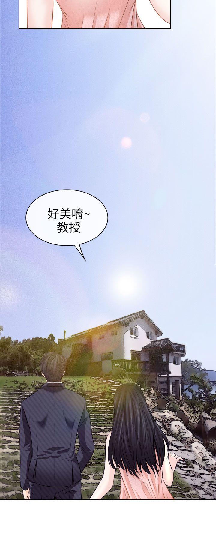 出轨 第7話 第10页