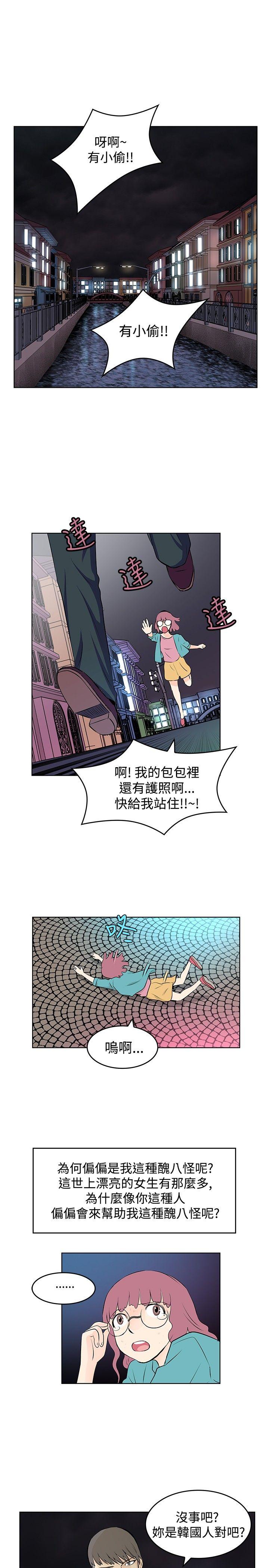 TouchTouch 第9話 第1页