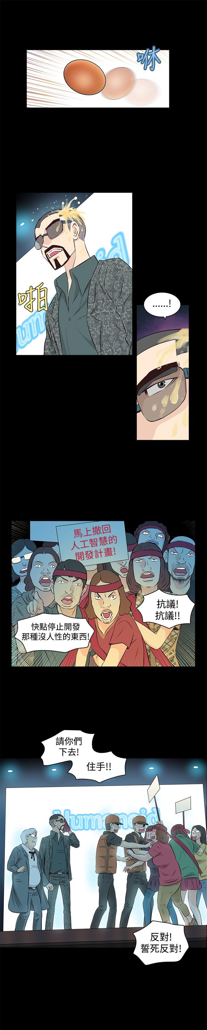 TouchTouch 第2話 第12页