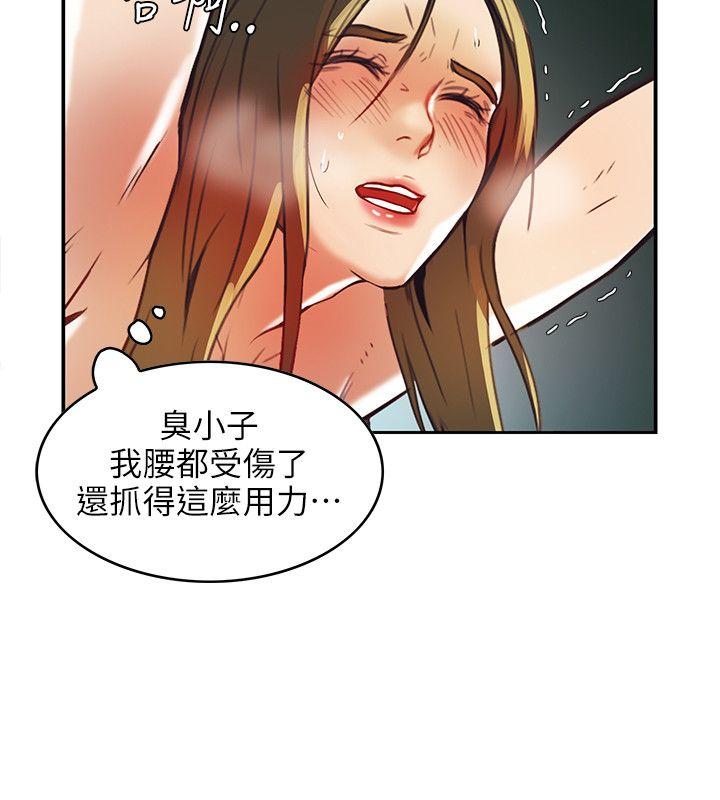 狼爪下的少女 第1話 第32页