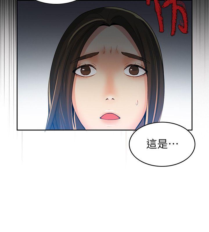 狼爪下的少女 第2話 第35页