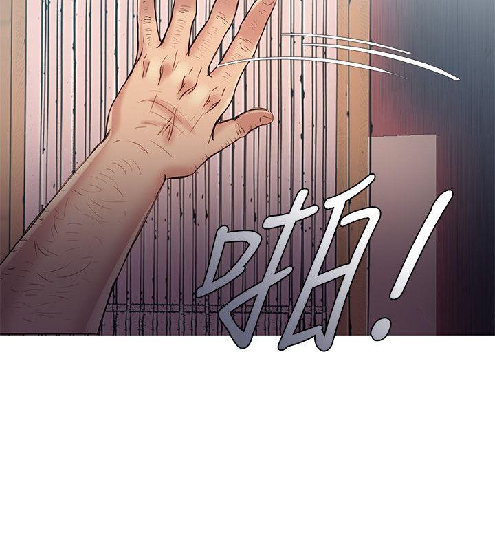 狼爪下的少女 第3話 第23页
