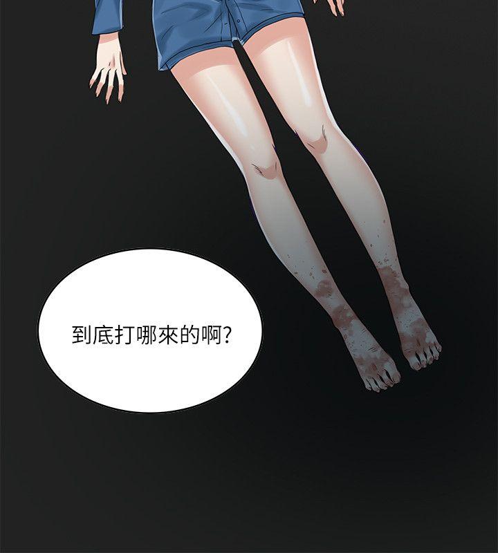 狼爪下的少女 第3話 第17页