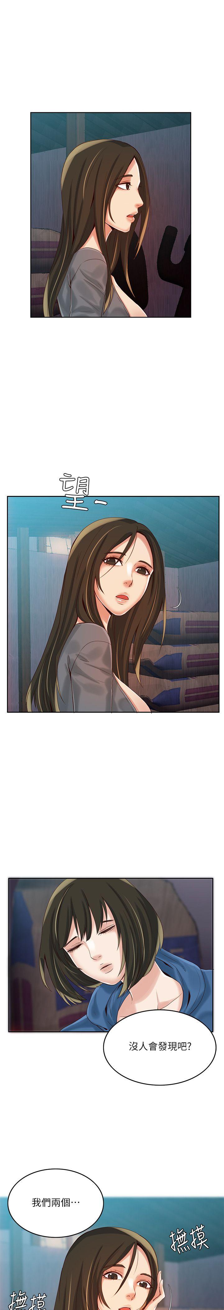 狼爪下的少女 第4話 第31页