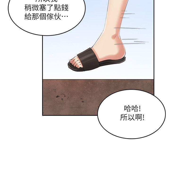 狼爪下的少女 第5話 第21页