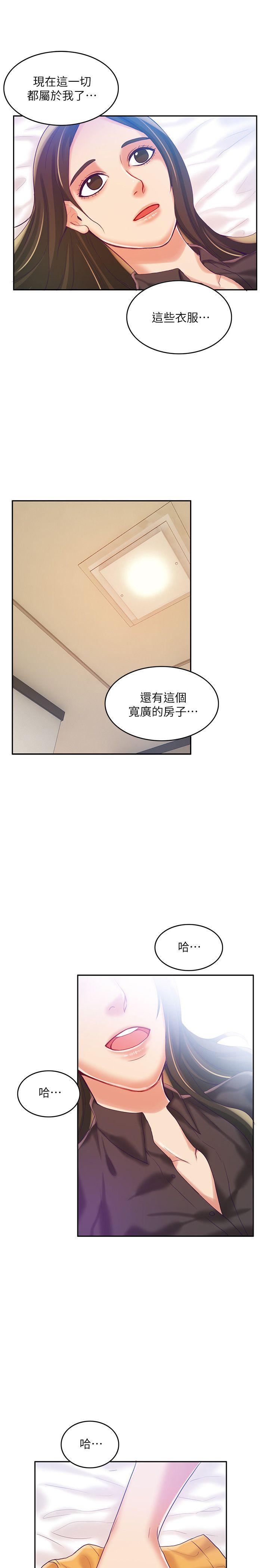 狼爪下的少女 第8話 第28页