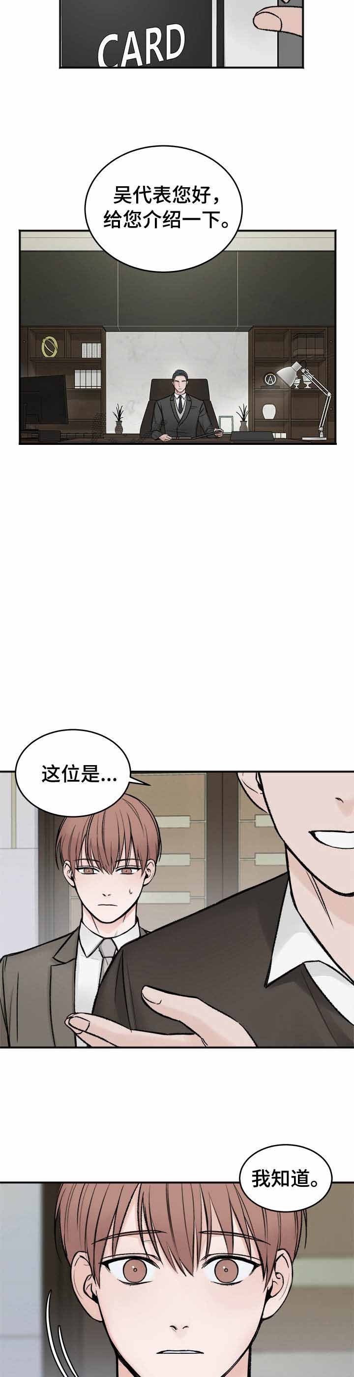 私人房间 第34话 第3页