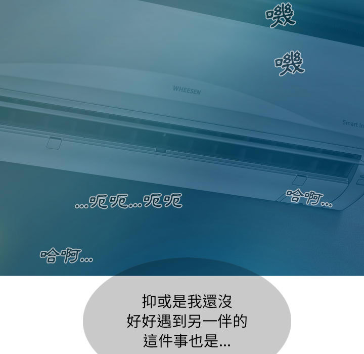 只愛那女人 第1章 第23页